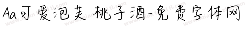 Aa可爱泡芙 桃子酒字体转换